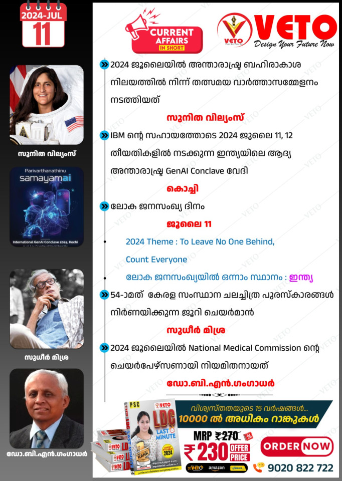 CURRENT AFFAIRS